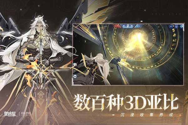 奥拉星 官网手机版截图