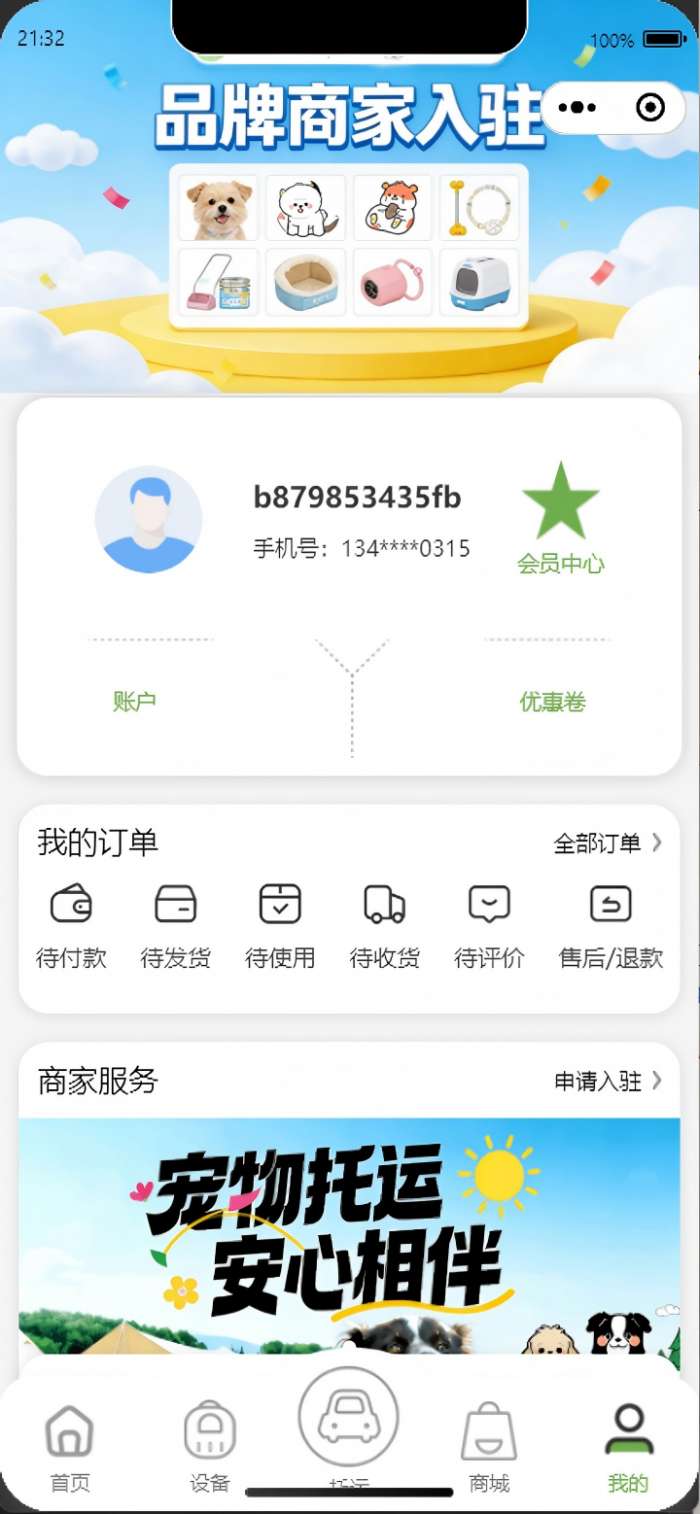 小宠牵牵截图