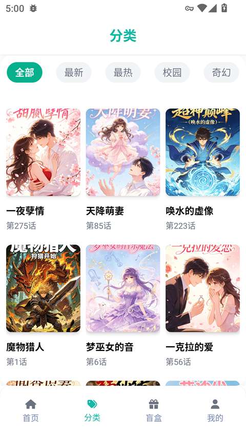 漫蛙Manwa2 漫画官方网站入口截图