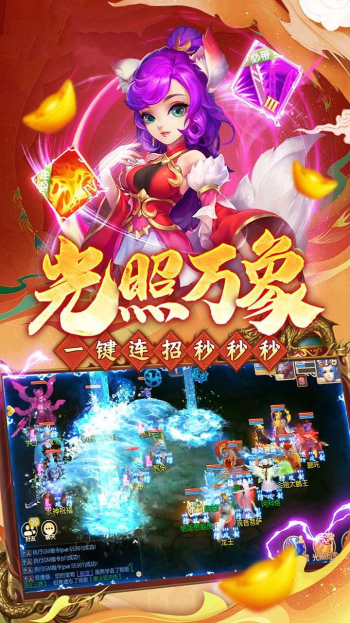西游风云（0.1折圆梦版）截图