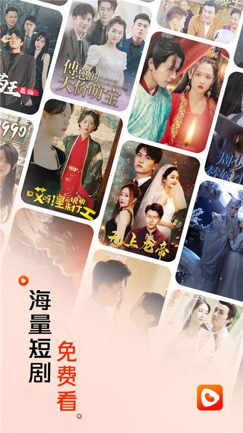 红豆免费短剧 官方正版截图