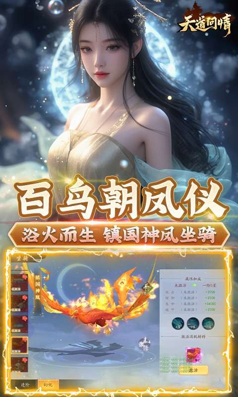 天道问情(0.1折送50w代金卷)截图