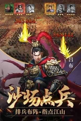 征程三国最新破解版截图