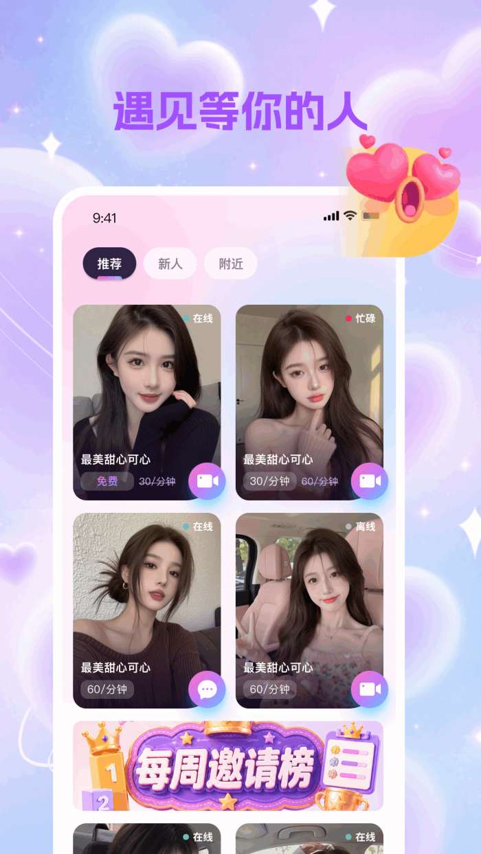 来小星截图