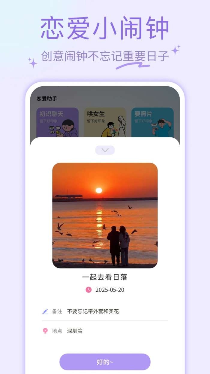 岛遇聊天 最新版截图