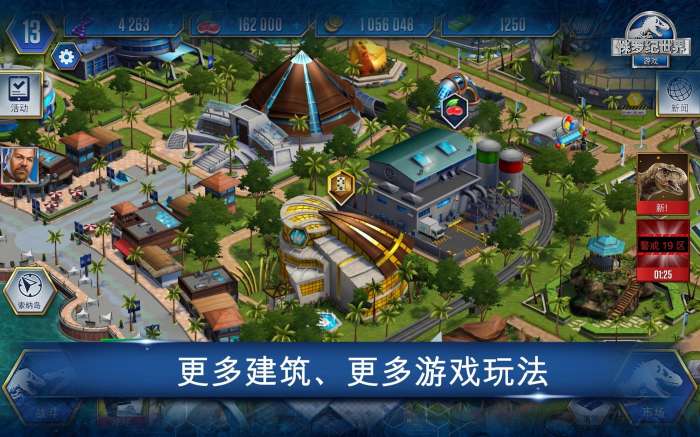 侏罗纪世界 2026最新版截图