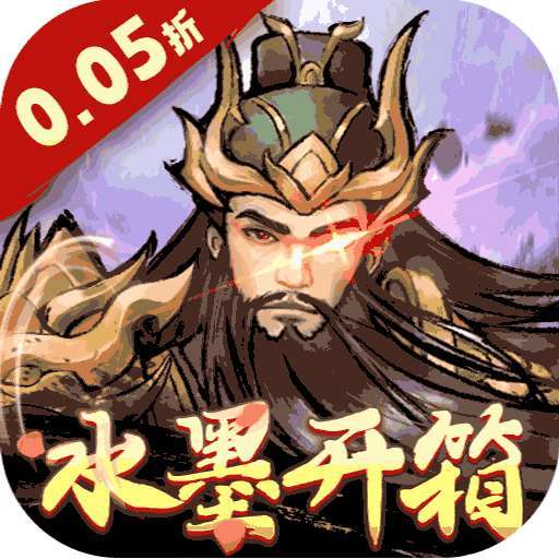 三国将魂（0.05定制开箱） v1.0.0