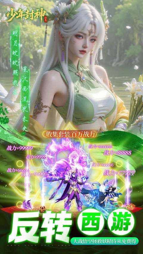 少年封神 2026最新版截图