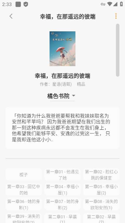 猫番阅读 无删减版截图