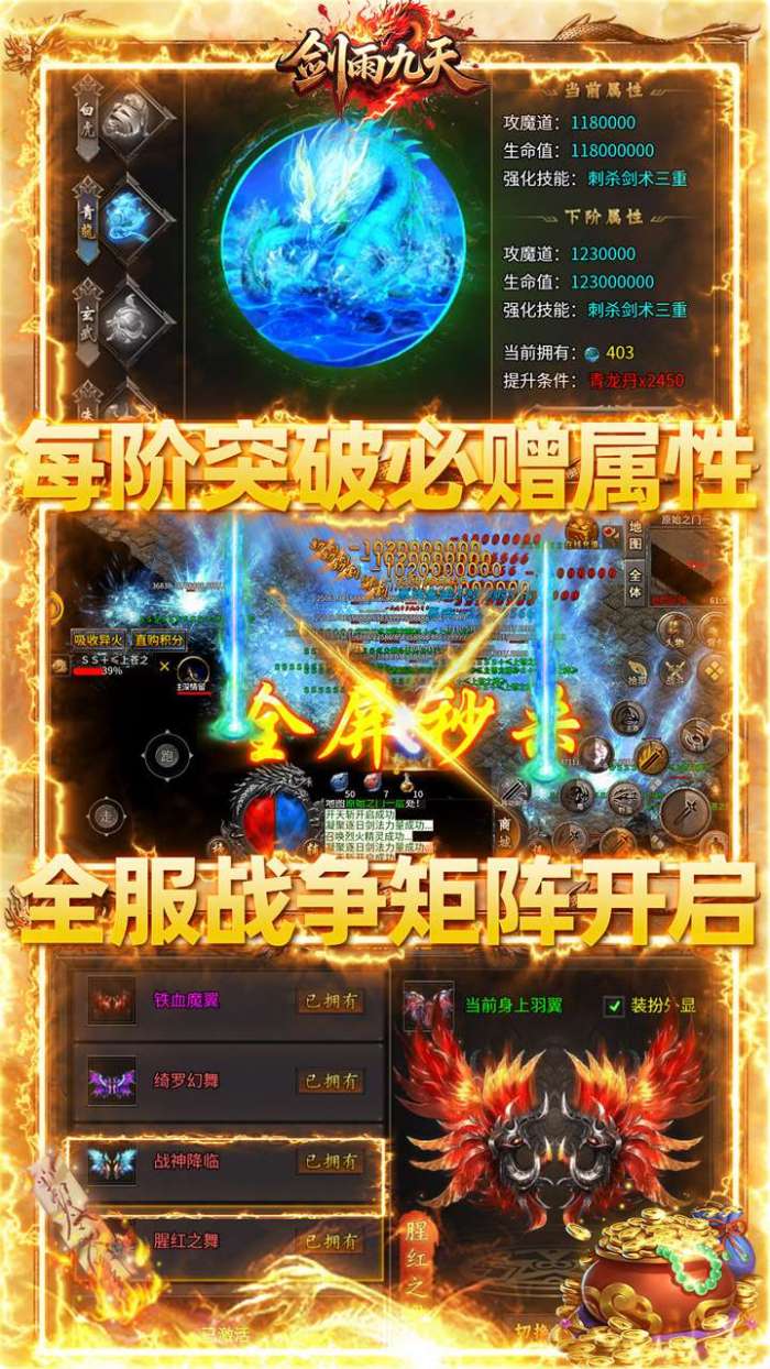 剑雨九天(灵符战纪刷充版)截图