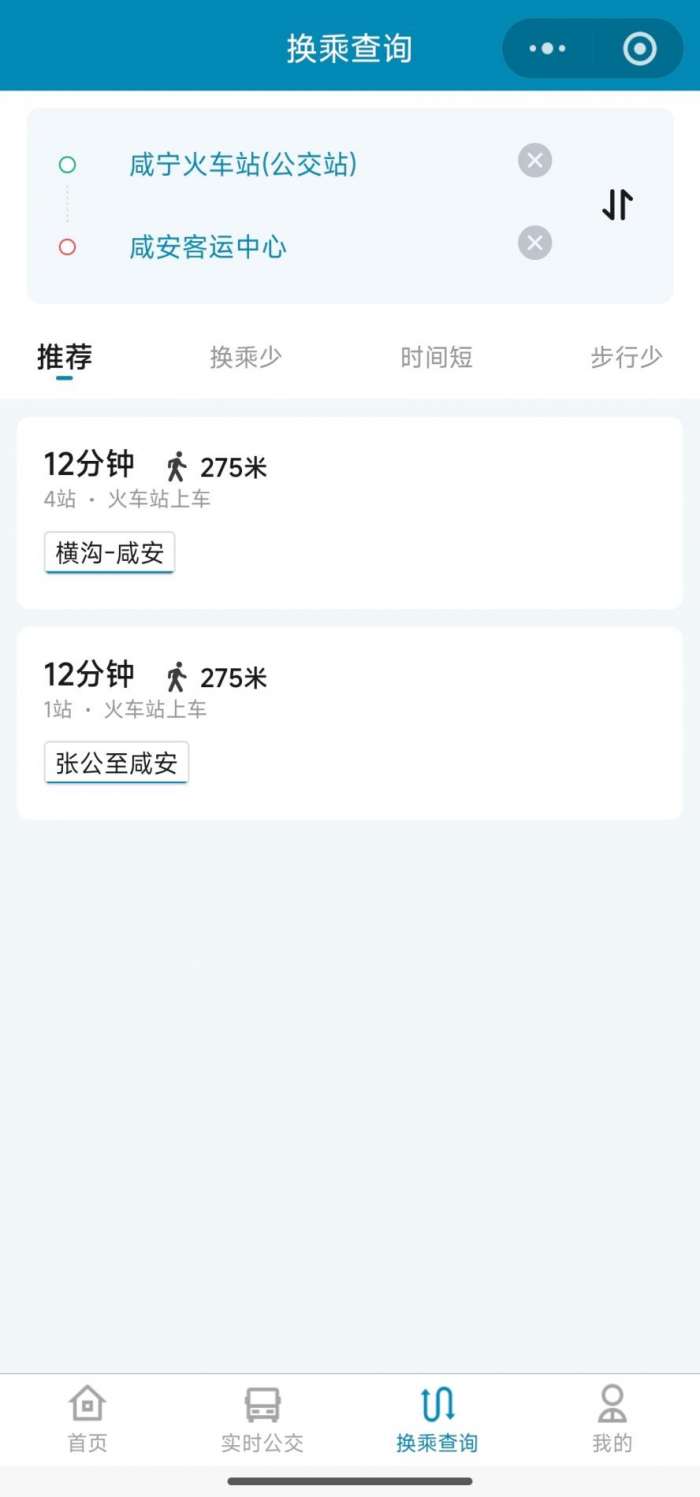 香城交运截图