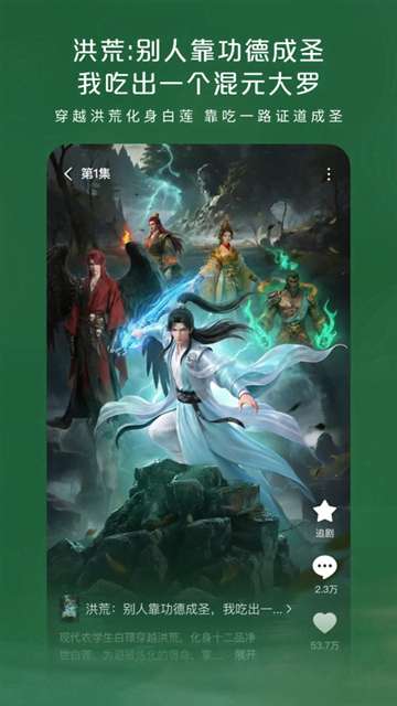 红果漫剧 最新版截图