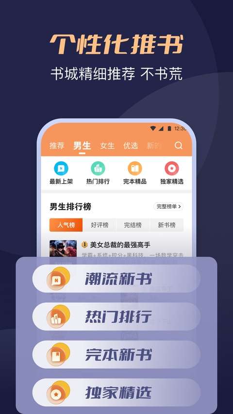 月鼠小说 网页版截图