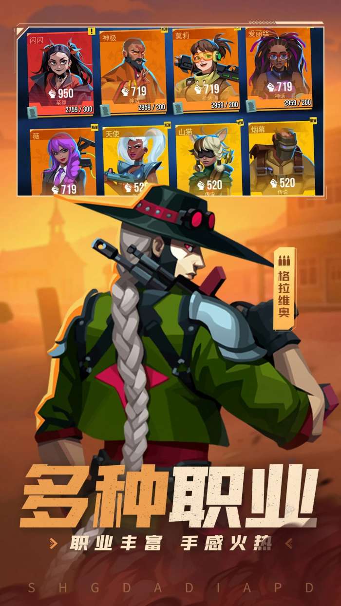 雷霆小分队 下载入口手机版截图