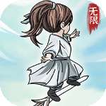 无限流修炼模拟器正版 V1.1.4