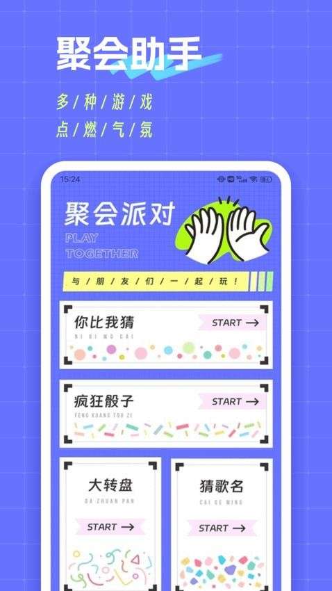 摸鱼鱼 2025最新版截图