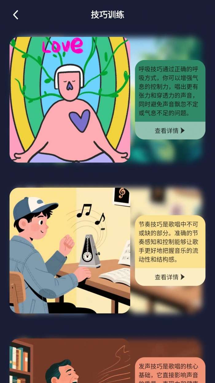 这首我听过截图
