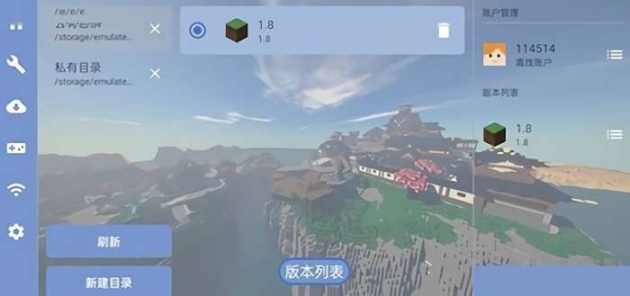 fcl启动器 1.2.6.0版截图