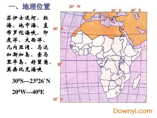 非洲地貌图高清版截图