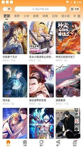 比熊漫画 2.4.3版本截图