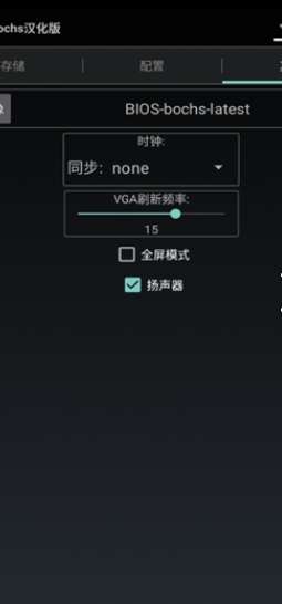 exe手机模拟器 安卓版截图