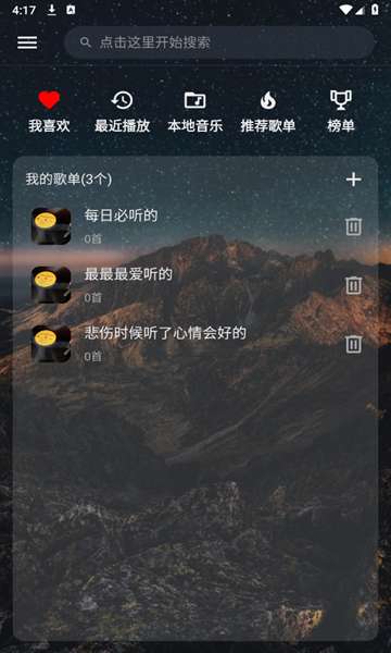 速悦音乐 正版截图