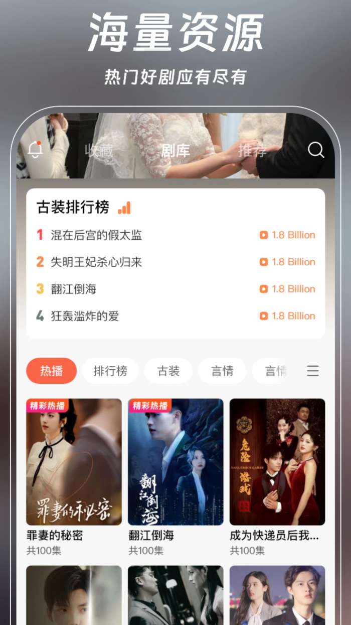 花蜜剧场截图