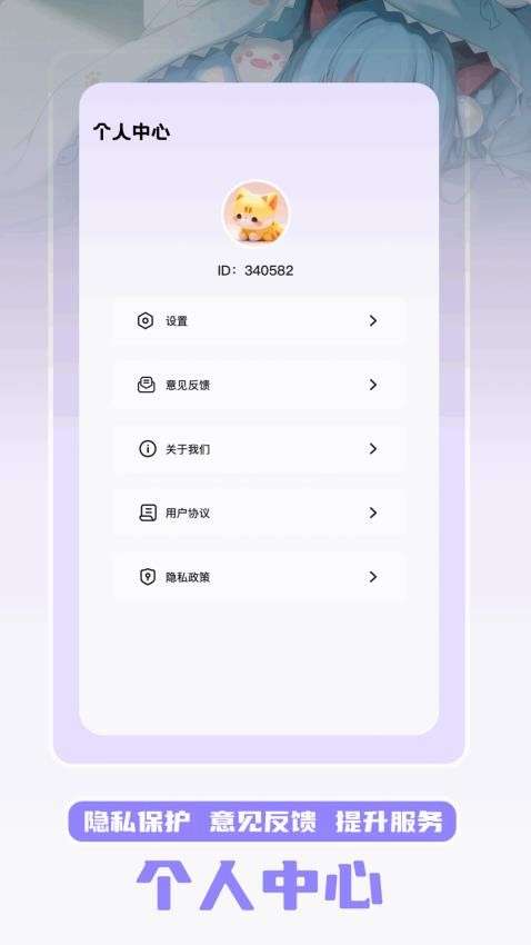 萌趣 官网入口截图