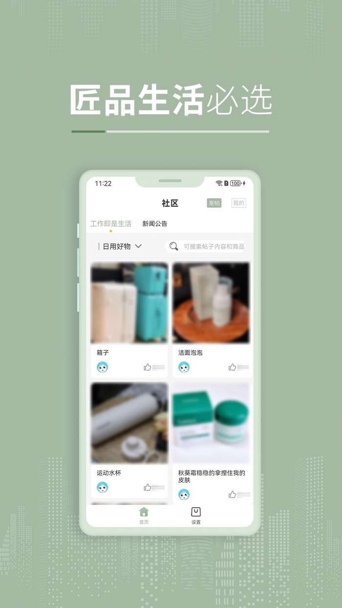 彼选截图