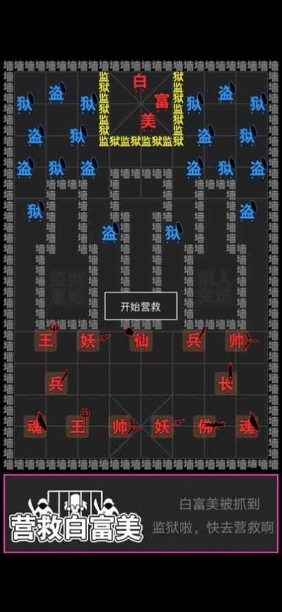 汉字攻防战小游戏截图