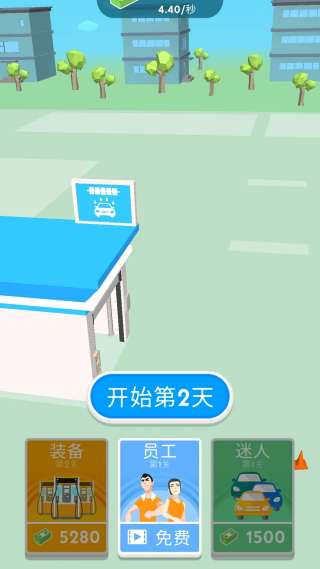 美式加油站模拟器截图