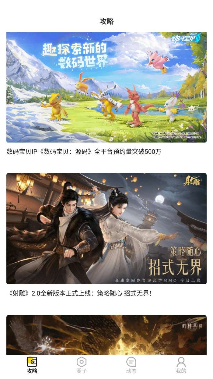 圈圈游戏 2026最新版截图