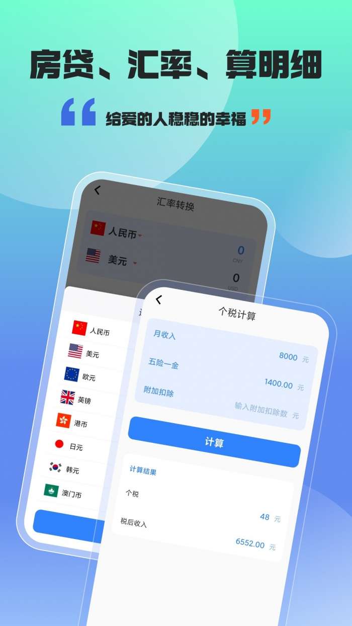 立方计算器截图