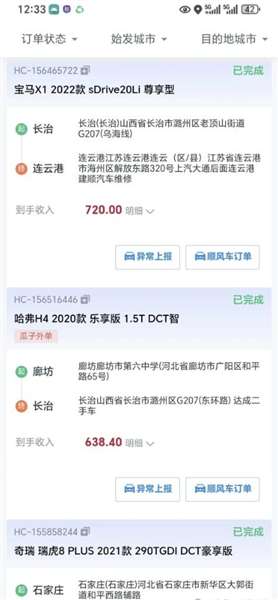 瓜子代驾截图