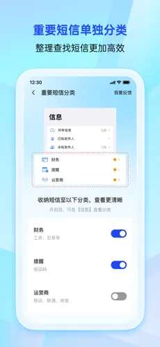 腾讯手机管家 2025最新版截图