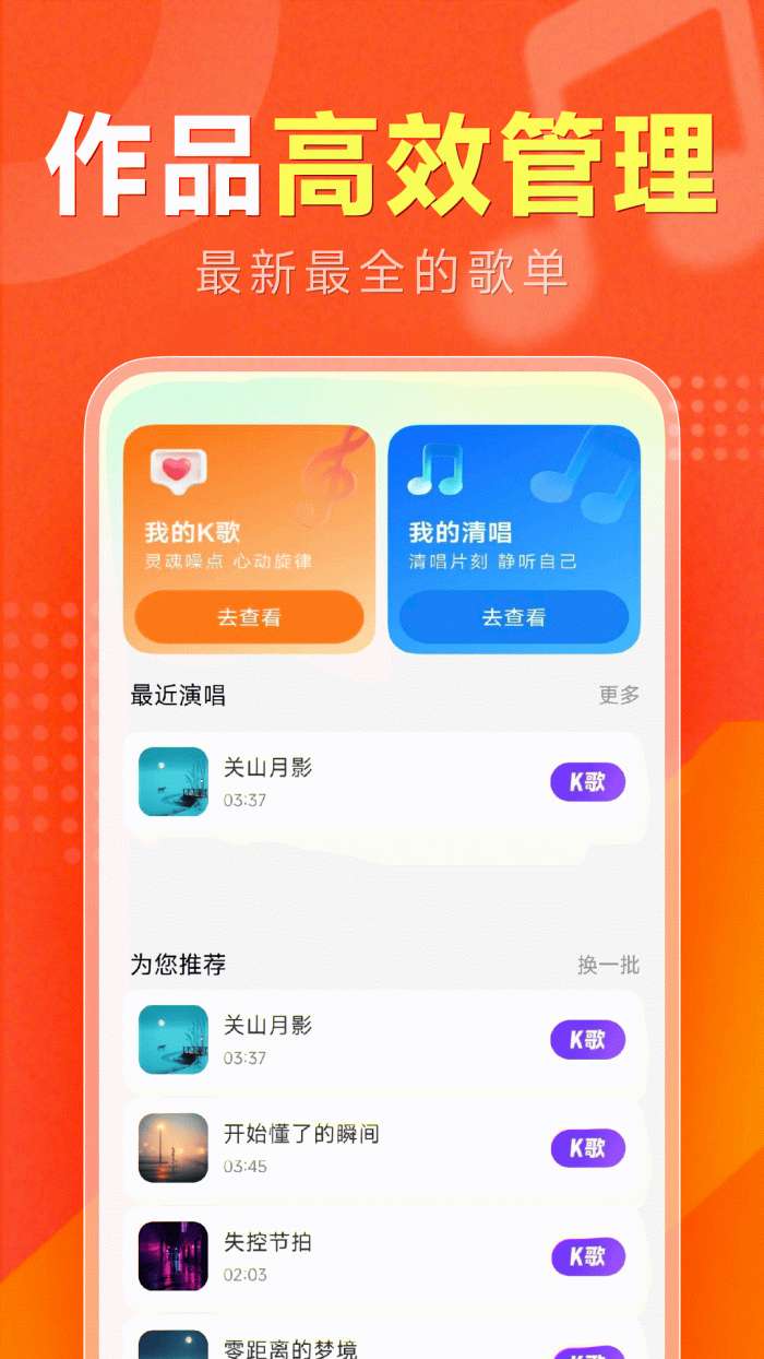 全民唱歌截图