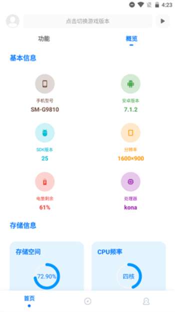 殇痕画质助手 120帧安卓免费版截图