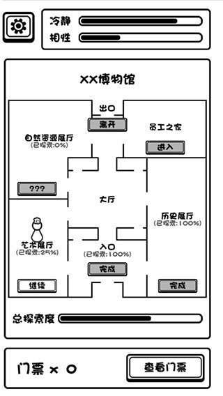 规则怪谈博物馆 2025最新版截图