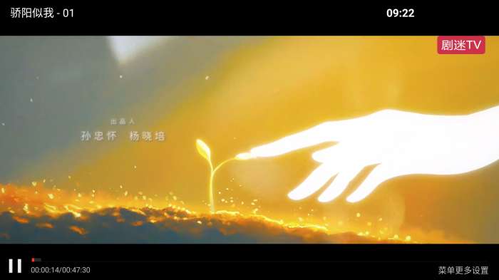 剧迷TV 5.0最新版本截图