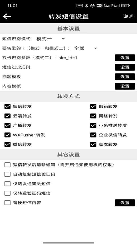 双卡助手 官网手机版截图
