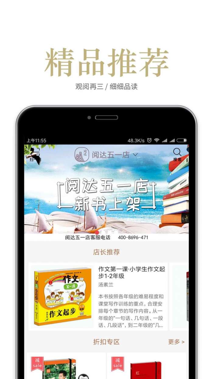 阅达书城 最新版截图
