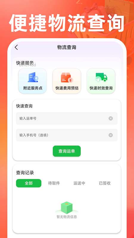 义乌商品货源批发截图