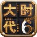 三国大时代6 免购买版 v3.1