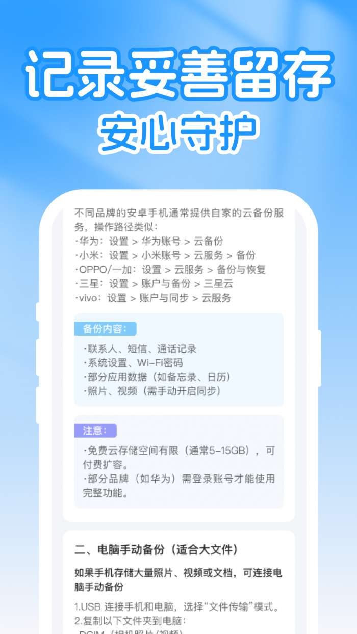 微聊天记录信息全备份截图