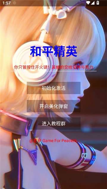 定制美化包截图