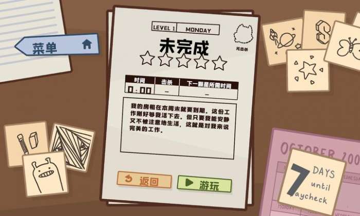 狼人清洁工截图