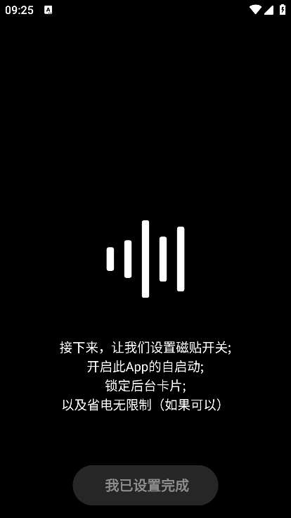 HXAudio截图