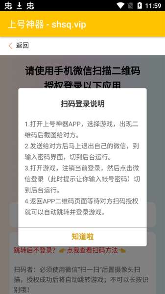 上号神器 官网版截图