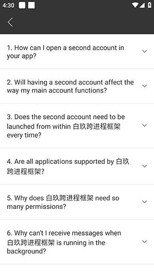 白玖跨进程框架截图