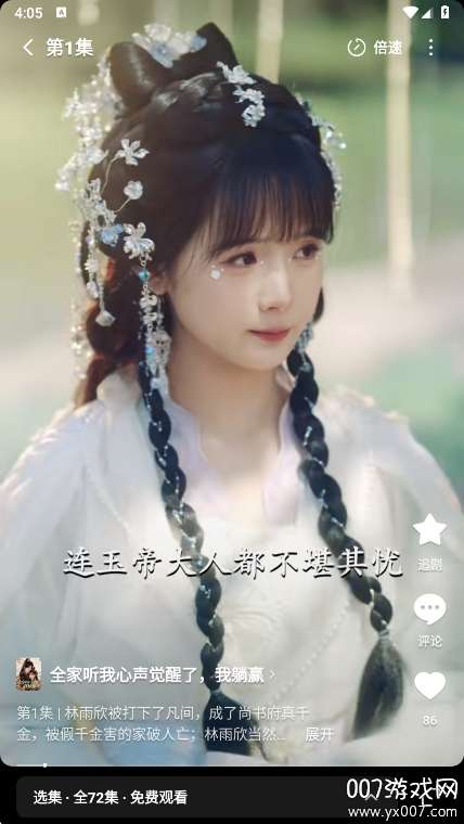 木叶免费短剧截图